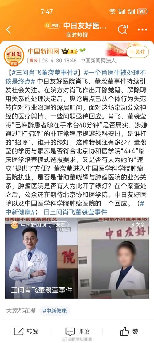 董某莹肖某事件引发问责，5家机构19人受处理-图3