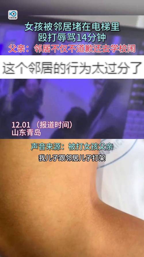 女子遭家长殴打，儿童冲突引发的暴力事件-图2