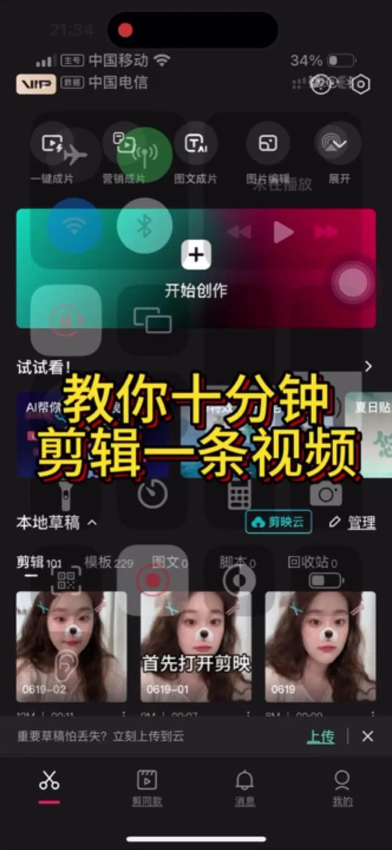 视频剪辑画面错位快速修复指南-图2