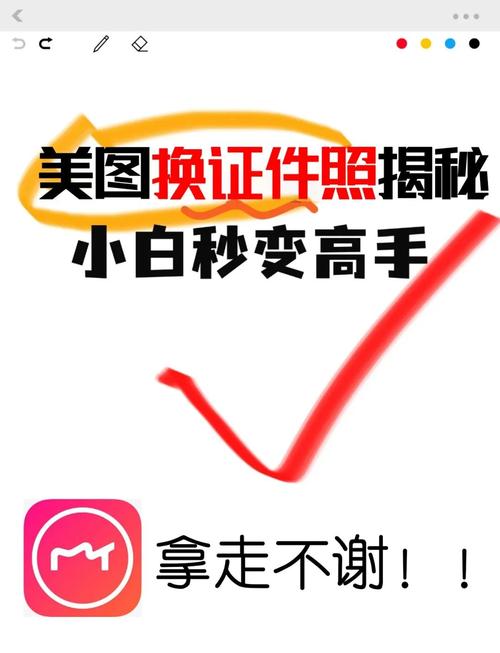 美图秀秀更换照片背景教程-图2 美图秀秀更换照片背景教程-图2