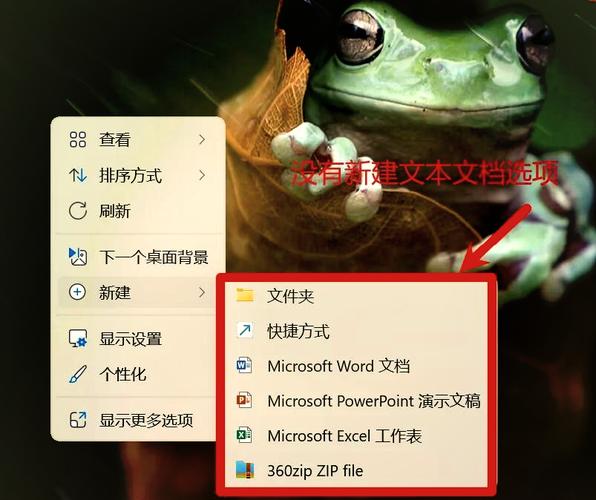 轻松学会,记事本快速打开电脑文件技巧-图1 轻松学会,记事本快速打开电脑文件技巧-图1