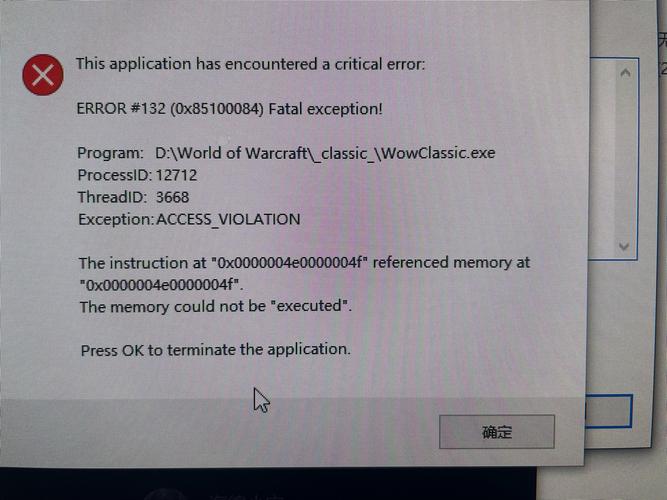 魔兽世界报错退出?一招轻松解决!-图2 魔兽世界报错退出?一招轻松解决!-图2