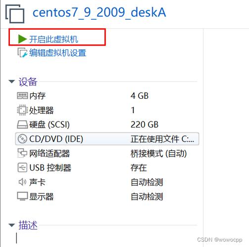 在CentOS 7系统上轻松部署CDN服务教程-图2