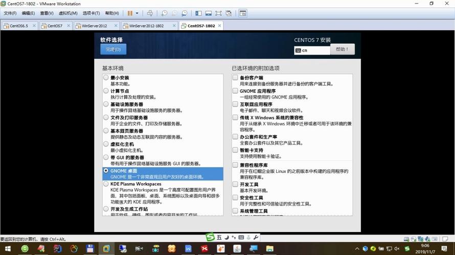 CentOS软件安装源配置指南-图3