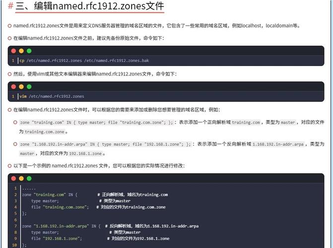 CentOS DNS解析故障排查指南-图3 CentOS DNS解析故障排查指南-图3