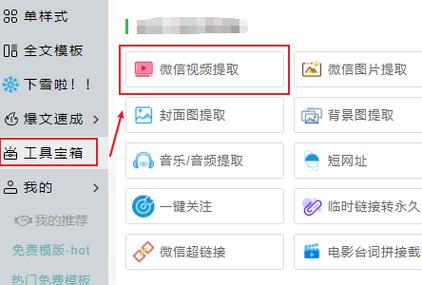 轻松掌握，微信公众号视频上传教程-图3