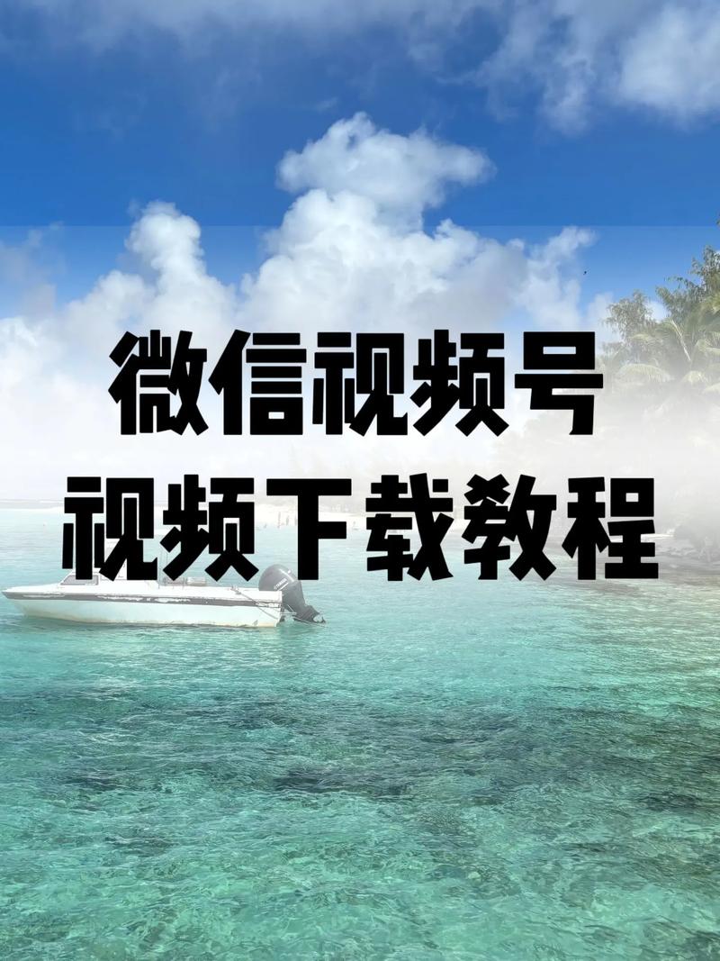 轻松掌握，微信公众号视频上传教程-图1