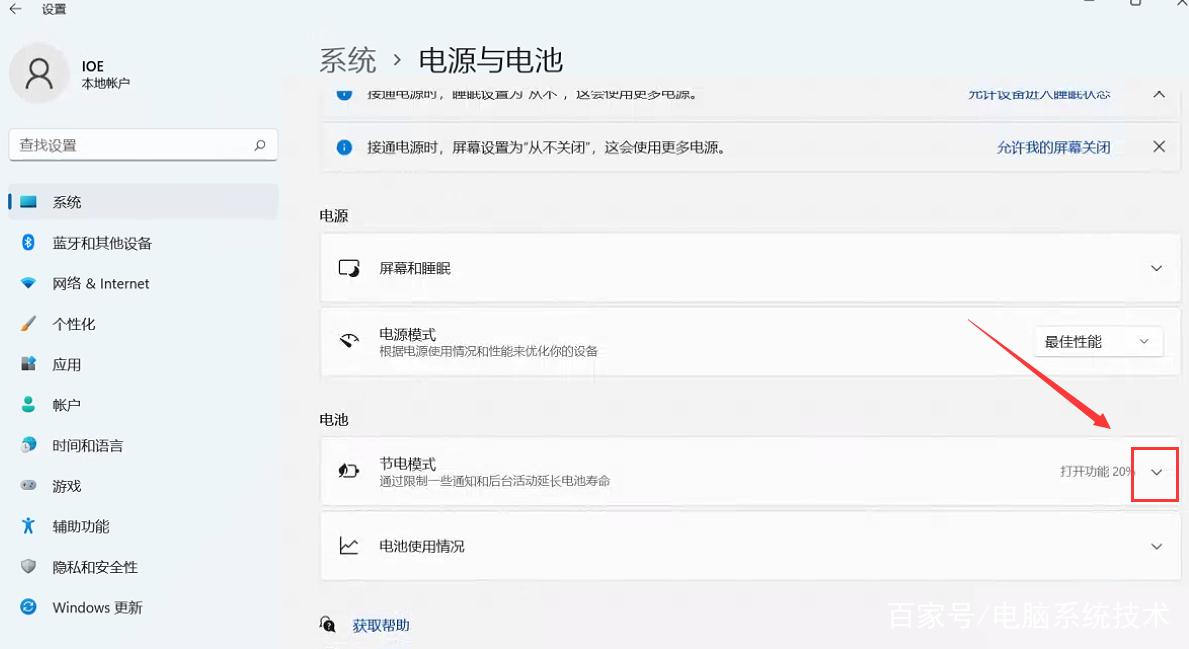 笔记本电脑高效省电技巧大揭秘-图2 笔记本电脑高效省电技巧大揭秘-图2