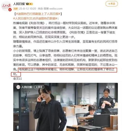 人民日报独家对话迪丽热巴，美丽与实力并存的青春偶像-图1