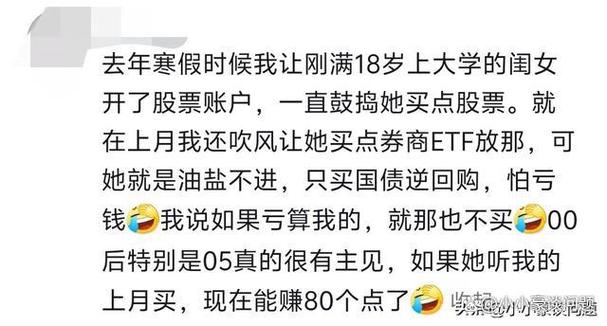 00后股民热追行情，把握无限投资机遇-图3