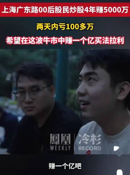 00后股民热追行情，把握无限投资机遇-图1
