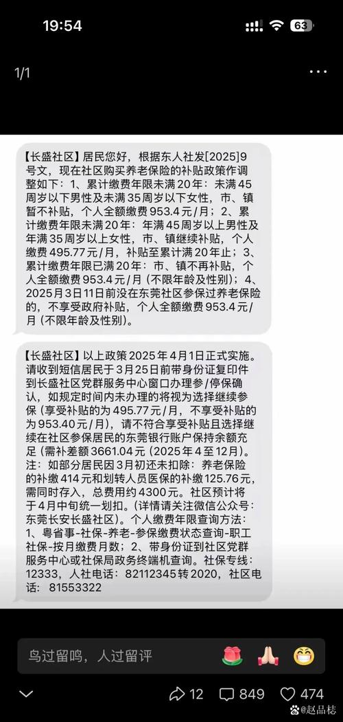 全民强制社保解读误区澄清-图2