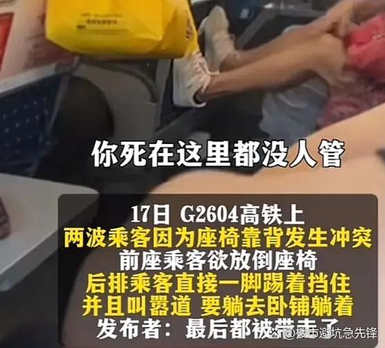 高铁邻座400斤男子引乘客吐槽，座位拥挤不堪-图2
