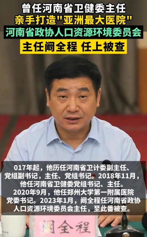亚洲最大医院院长更迭引发关注-图2 亚洲最大医院院长更迭引发关注-图2