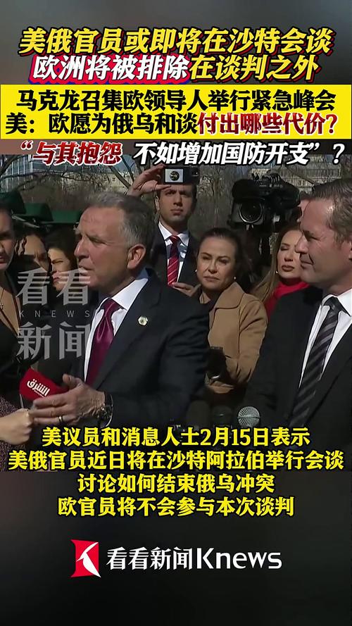 俄美会晤，美国媒体质疑其实质性成果-图2