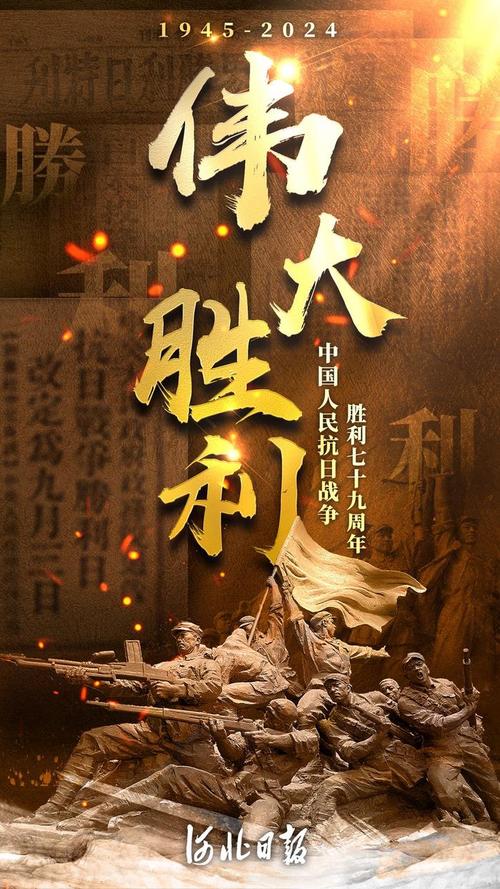 80秒回顾抗战辉煌胜利瞬间-图2