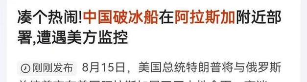 普京大胜，特朗普受挫，美前高官解读俄美局势-图2