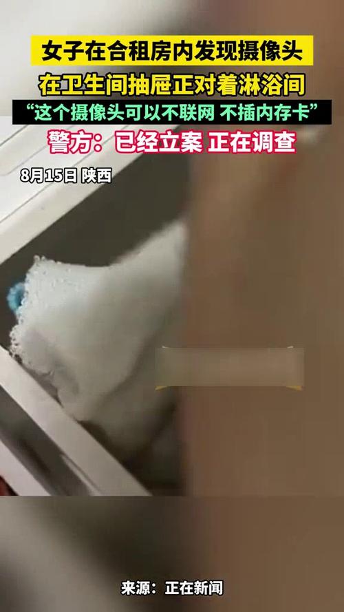 合租房惊现摄像头,警方紧急介入调查-图2 合租房惊现摄像头,警方紧急介入调查-图2