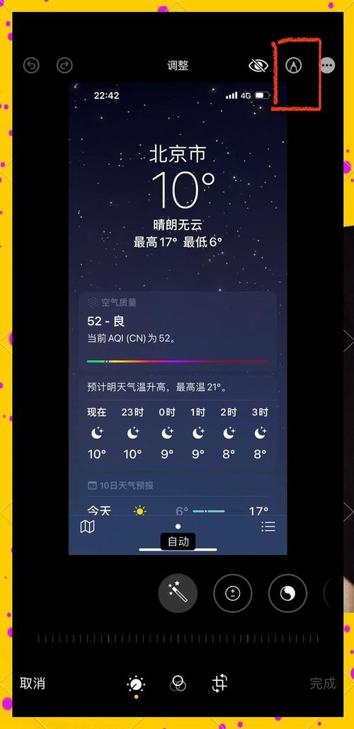 手机图片打马赛克教程-图2 手机图片打马赛克教程-图2