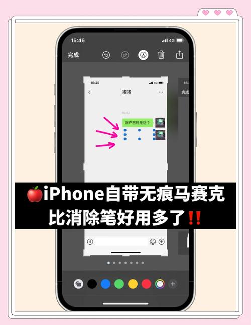 手机图片打马赛克教程-图3 手机图片打马赛克教程-图3