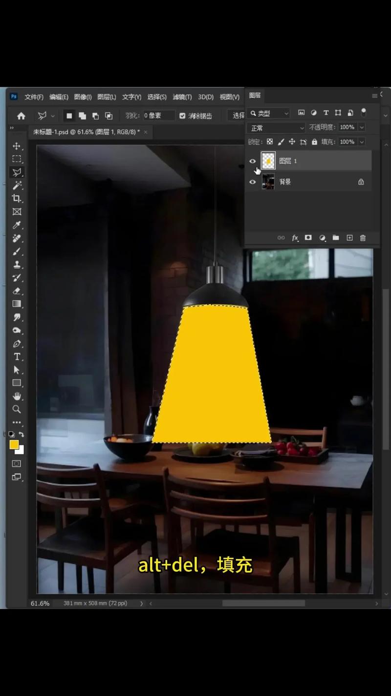 PS灯光效果制作全攻略-图1