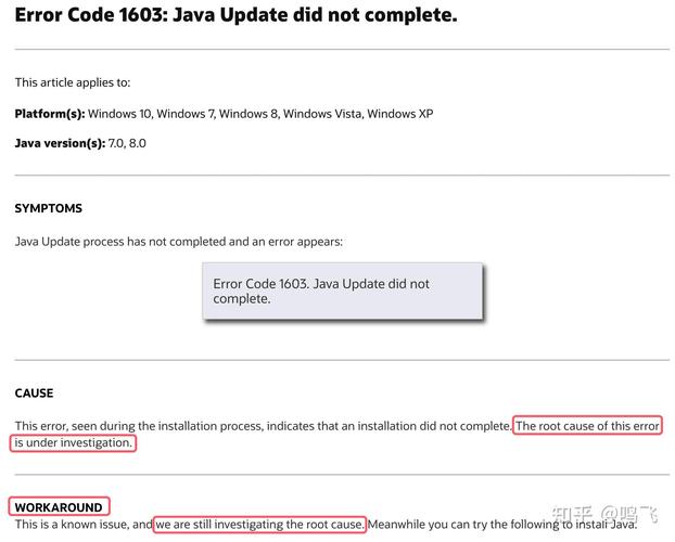 Java实例化错误排查与解决策略-图2 Java实例化错误排查与解决策略-图2