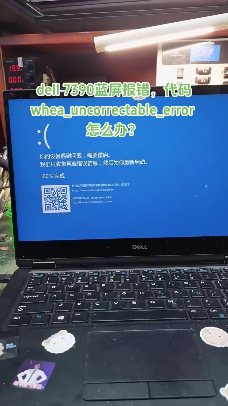 戴尔电脑开机报错1214故障解析-图2 戴尔电脑开机报错1214故障解析-图2