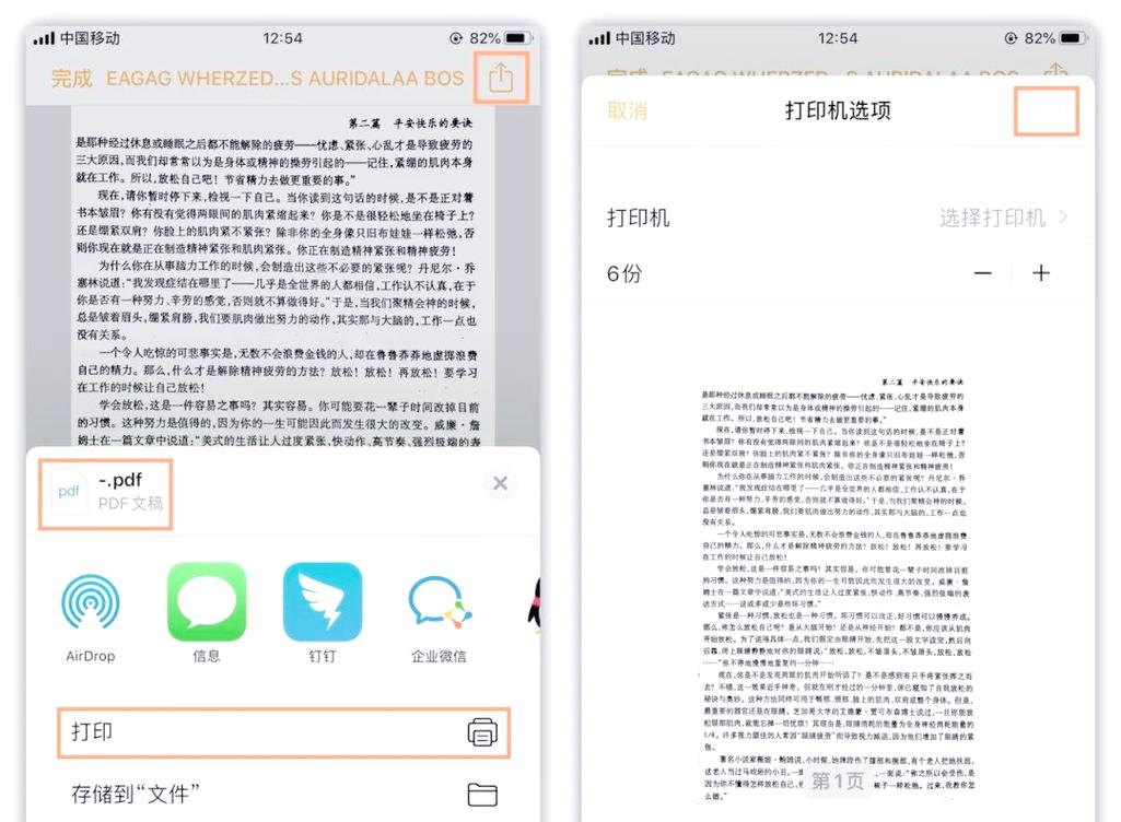 轻松掌握,扫描仪文件扫描全攻略-图3 轻松掌握,扫描仪文件扫描全攻略-图3