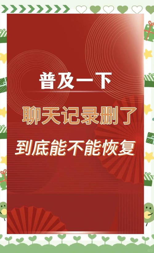 一键恢复，轻松找回被删除的联系人-图3
