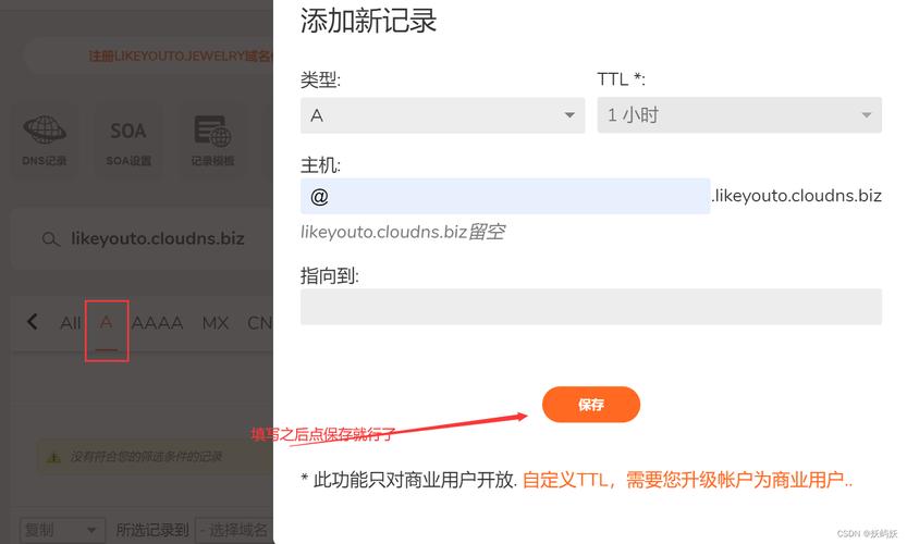 轻松掌握，申请二级域名的完整指南-图1