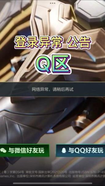 LOL突然报错快速解决指南-图2