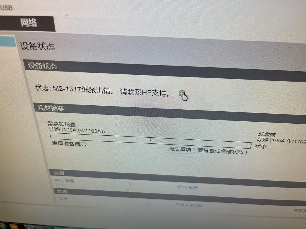 HP005故障排除指南-图1 HP005故障排除指南-图1