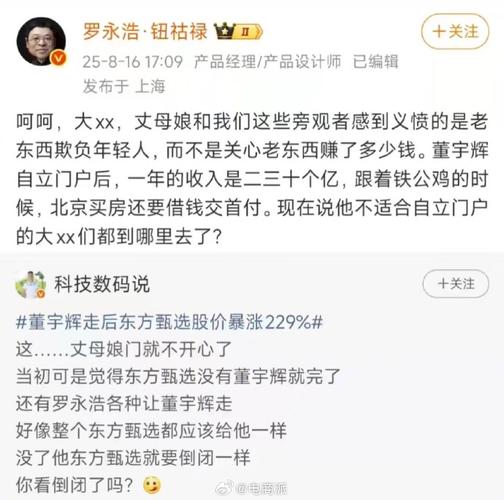 辉同行辟谣董宇辉年收入传闻-图1
