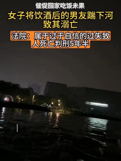 冲动踹男友下河致死，女子被判刑五年半-图3