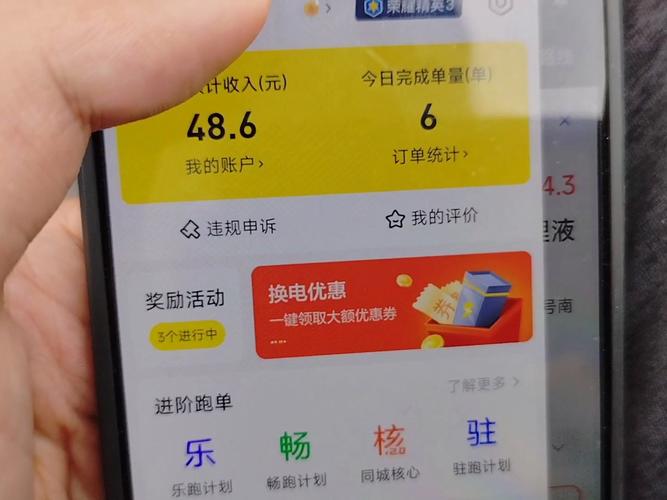 兼职骑手下班潮，4小时轻松赚60元引关注-图1