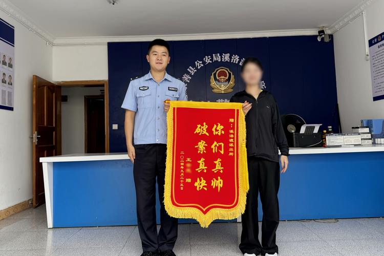 新西兰警局收中国式锦旗，跨国友谊传递正能量-图2