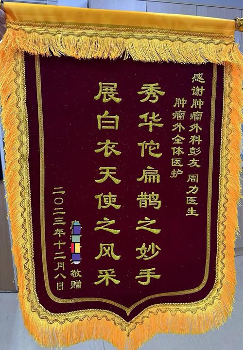 新西兰警局收中国式锦旗，跨国友谊传递正能量-图1
