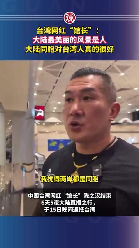 华强北迎来台湾馆长,呼吁台湾积极建设新篇章-图2 华强北迎来台湾馆长,呼吁台湾积极建设新篇章-图2