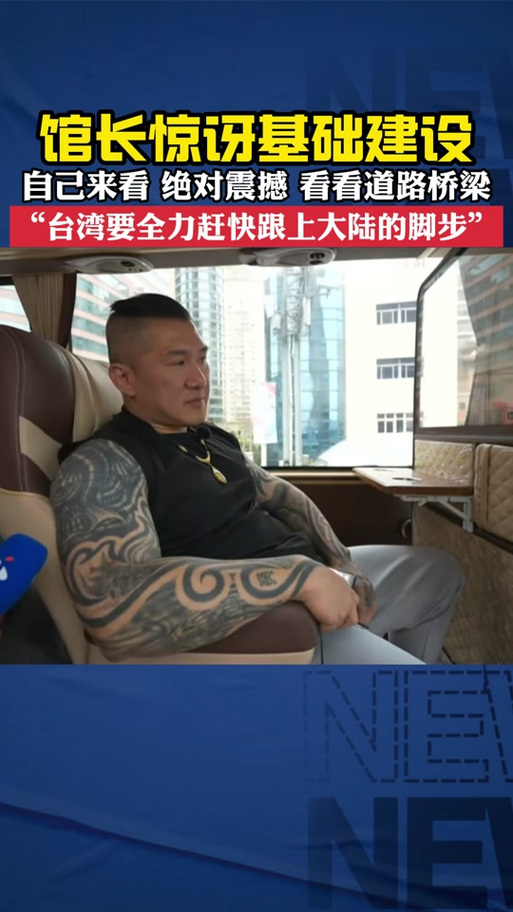 华强北迎来台湾馆长,呼吁台湾积极建设新篇章-图3 华强北迎来台湾馆长,呼吁台湾积极建设新篇章-图3