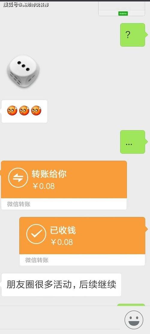 微信转账新招，转账时加这个动作，让你的转账更安全！-图2