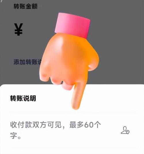 微信转账新招，转账时加这个动作，让你的转账更安全！-图3