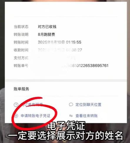 微信转账新招，转账时加这个动作，让你的转账更安全！-图1