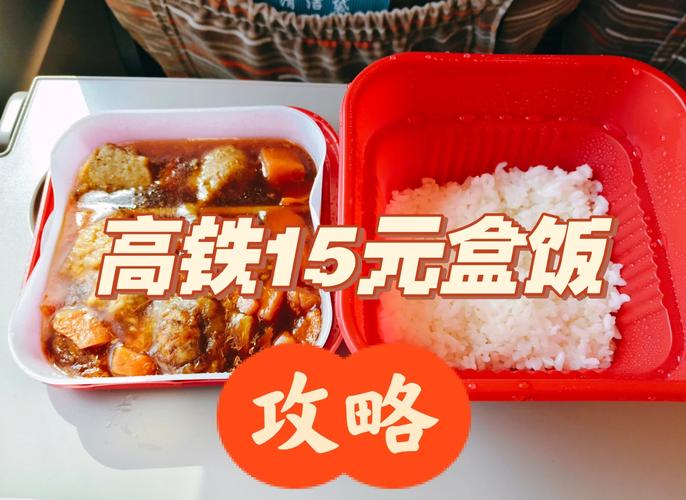 高铁轻食套餐与普通盒饭的五大差异解析-图3