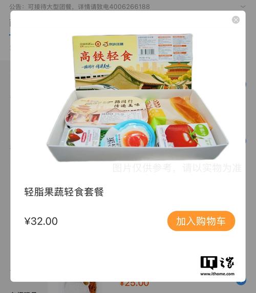 高铁轻食套餐与普通盒饭的五大差异解析-图1