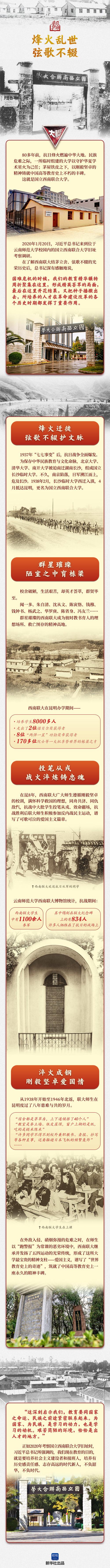 乱世烽烟中，弦歌不辍传千古-图1