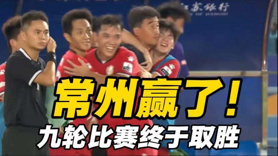常州荣耀，苏超首胜激荡全城欢腾-图2
