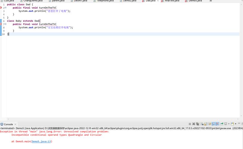 解决Java卸载报错2503的攻略-图2