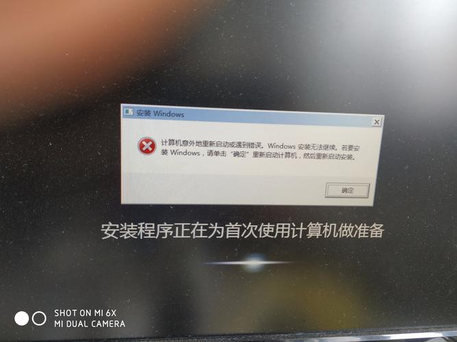 解决XP系统安装报错问题攻略-图3