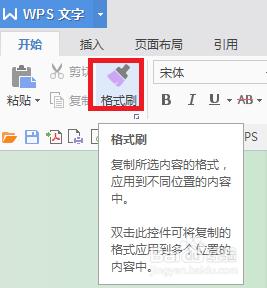 WPS全页复制方法揭秘-图3 WPS全页复制方法揭秘-图3