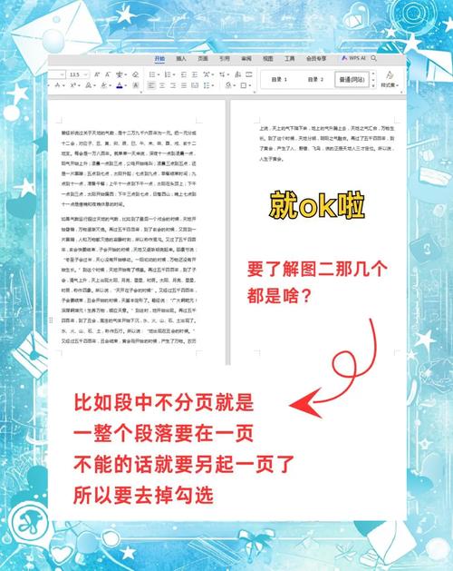 轻松解决，快速删除文档首页空白页技巧-图3